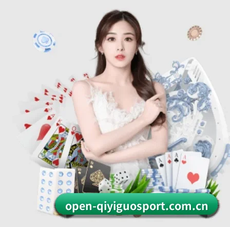 m.open-qiyiguosport.com.cn APP 界面