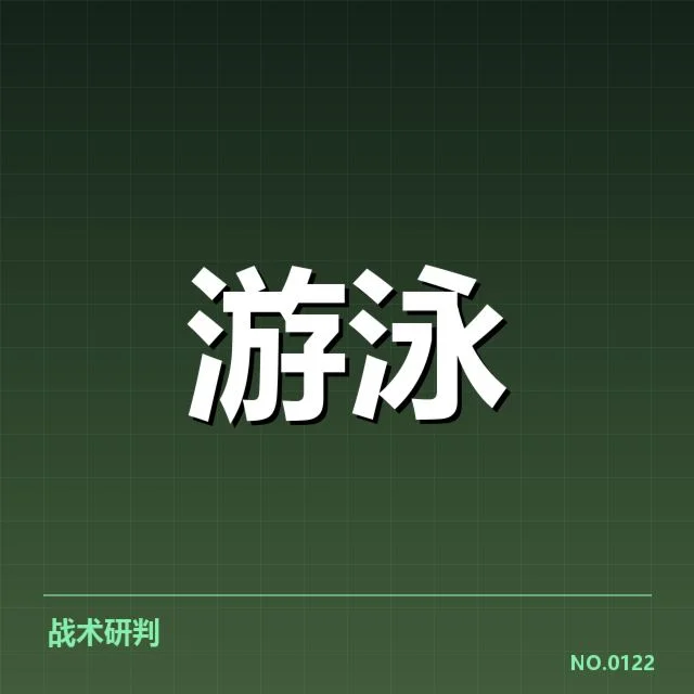 备战周期训练安排背后，球队战略布局引发多方面关注