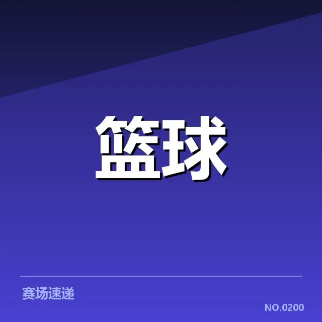 已确认教练变动的具体名单与赛事安排
