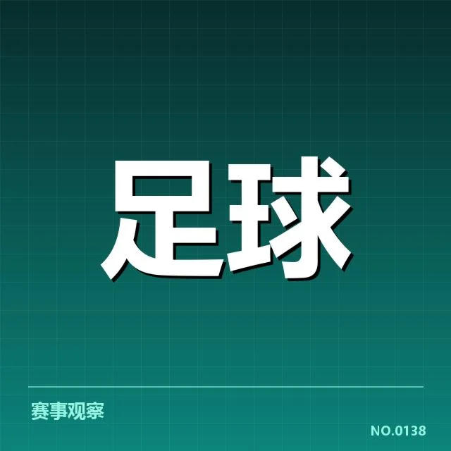 现确认的伤病名单与比赛影响