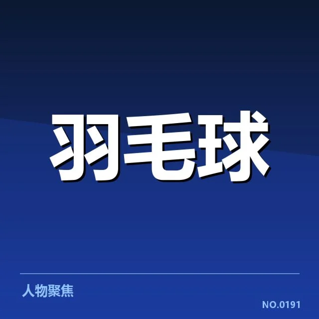 国羽女双多拍相持：战术选择，国羽女双多拍相持策略由来