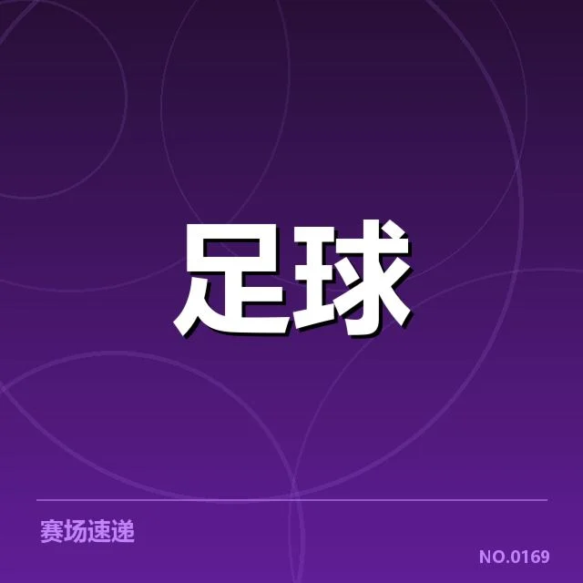 里斯本竞技伤病名单:球队阵容稳定性成疑问